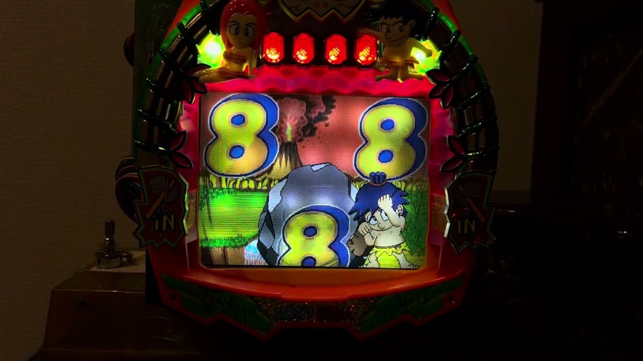 よくばり原始人