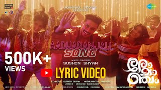 Aadharanjali | Promo Song | Lyric Video | Romancham | Sushin Shyam | Saregama Malayalam
