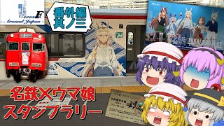 ゆっくり達と行く！ とある休暇の日本旅行seasonF 番外編 其ノ三