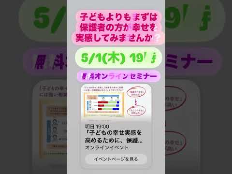 教育学科 ＧＷスペシャル企画  無料オンラインセミナー祭り🏮