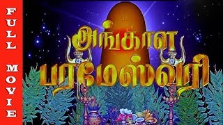 Angala Parameswari  Tamil Full Movie  Roja  Meena 