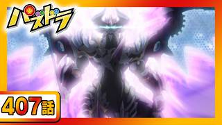 【パズドラ】超絶!!パズドラ部 ３００回 ＆【アニメ パズドラ】「龍と兵士　限りなき戦い」４０７話