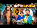 Katil Haseena BakLol Video
