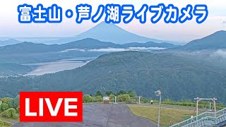 Hakone Mt.Fuji & Lake Ashi live stream