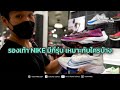 รองเท้าวิ่ง NIKE มีกี่รุ่น และรุ่นไหนเหมาะกับใครบ้าง | Por VRR