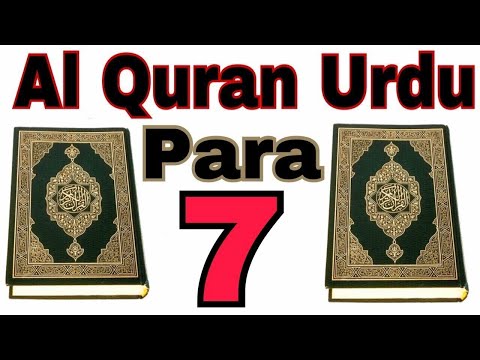 Al Quran Para No 7 Urdu Translation Kanzul Iman