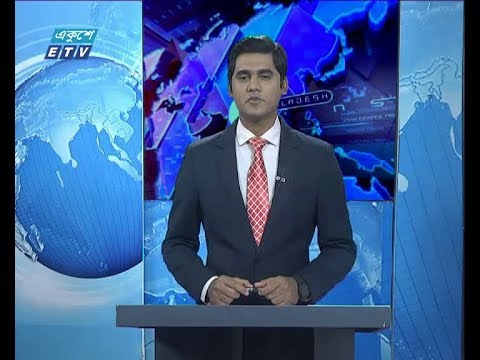 01 AM News || রাত ১টার সংবাদ || 02 january 2020