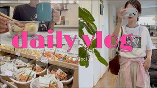 〖主婦Vlog〗小学生ママ💁🏻‍♀️｜とある一日🌷｜Qoo10購入品🧴✨｜グリーンショップに行った日🌈｜主婦の日常🌿