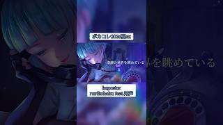 欠落も、不条理も、僕が偽物であれば傷付かない #VOCALOID #VOCAROCK
