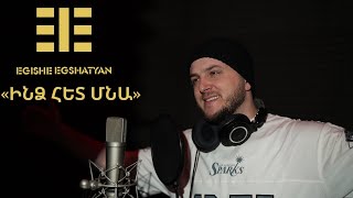 Egishe Egshatyan - Indz Het Mna (2025)