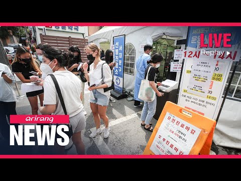 ARIRANG NEWS [FULL]: S. Korea tops daily cases over 2,000 mark for first time on Wed.