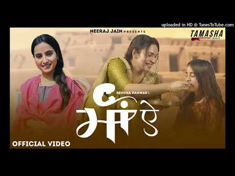 माँ ऐ - Maa Ae (Full Video) _ Renuka Panwar _ Priyanka Thakur, kami Goswami _ New Haryanvi Song 2023