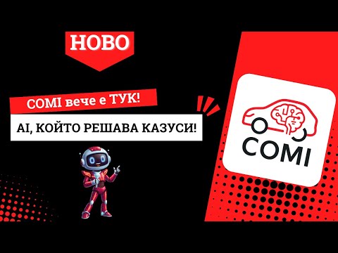 COMI video thumbnail