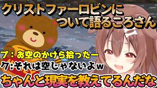 最近プーころさんになる事が多いころさんが語るプーさん【Cast n Chill】【戌神ころね/切り抜き】