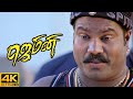 The Sparks Are On Gemini Tamil Movie Vikram Kiran Rathod Kalabhavan Mani