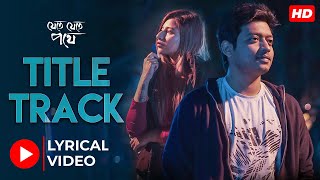 Lyrical- Jete Jete Pothe - Title Track