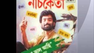 সারে জাঁহা ছে আচ্ছা নচিকেতা - sare Jahan se accha Nachiketa