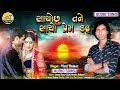 Sacho Su Tane Sacho Prem Karu Viral Thakor New Song 2019 Vishnu Thakor Letest Gujarati Love Song