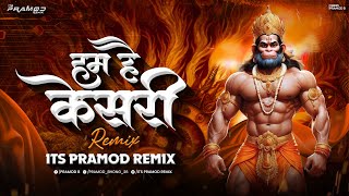 Download lagu Hum Hain Kesari Dj Song | Its Pramod Remix | Adipurush | Huppa Huiya | Hum Hain Kesari Kya Barabari mp3 Download lagu Hum Hain Kesari Dj Song | Its Pramod Remix | Adipurush | Huppa Huiya | Hum Hain Kesari Kya Barabari mp3