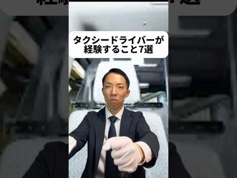 現代社会学科 へべれけって響き好きだな😆メーターの計算方法は気になってたから、これを機に知れて良かった！あと長距離運転は運転手さん喜ぶと思ってたのに違うんだね😳僕もチップをさらっと渡せるような大きな男になる！！
