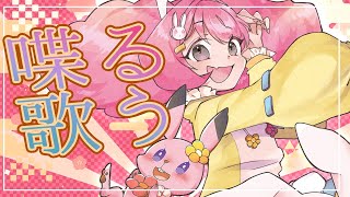 Re: [Vtub] 花姊/花たん 深夜唱歌