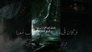 آيات من سورة هود