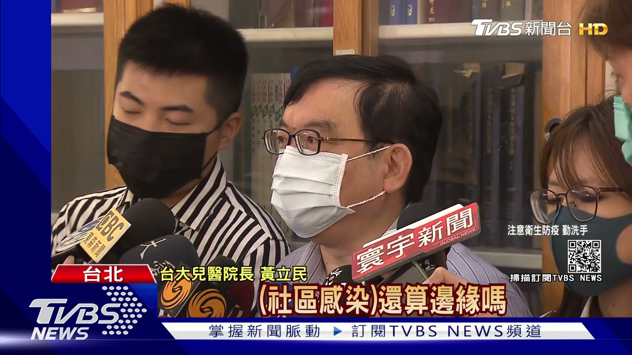 陳時中認「社區感染邊緣」 黃立民:已發生.華航案24確診