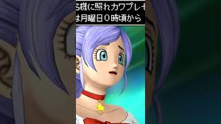 絶対に笑ってはいけないDQ10#DQ10 #ゲーム実況