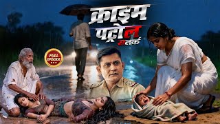 रोंगटे खड़े कर देने वाला केस सड़क पर दिया नाजायज बच्चे को जन्म | Crime Patrol New Episode | CrimeAlert