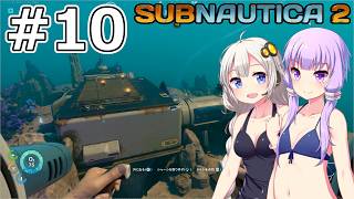 【サブノーティカ2（アーリーアクセス）】#10 異星人の遺跡を探索します【VOICEROID実況】