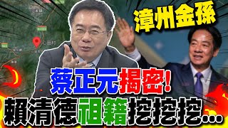 [討論] 驚爆!!! 賴功德是支那中國人!!!!