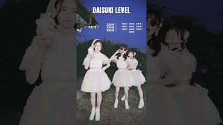 [😘]  #かわいいメモリアル Daisuki Level Dance challenge 💜🩷💛  最後のあきちゃん、、、爆笑🤣 #超ときめき宣伝部