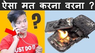 is it Dangerous to Use a Cell Phone While Charging ? Mobile Charge में लगाके यूज़ करने से क्या होगा ? - Download this Video in MP3, M4A, WEBM, MP4, 3GP