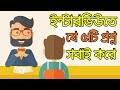 Top 5 Interview Question Ask In A Job Interview Bangla