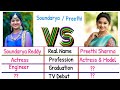 Padamati Sandhya Ragam Serial Actors Soundarya Reddy Preethi Sharma Comparison