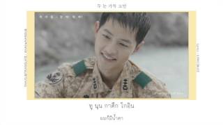 [KARAOKE/THAISUB] K.Will (케이윌) - Talk Love (말해! 뭐해?) OST. Descendants Of The Sun