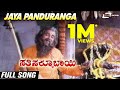 Jaya Panduranga SathiSakkubai Aarathi Kannada Video Song