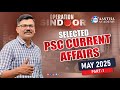 CURRENT AFFAIRS 2025 MAY PART 1 AASTHA ACADEMY AJITH SUMERU