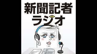 米国特派員が語る2020アメリカ大統領選のゆくえ・前編 #13