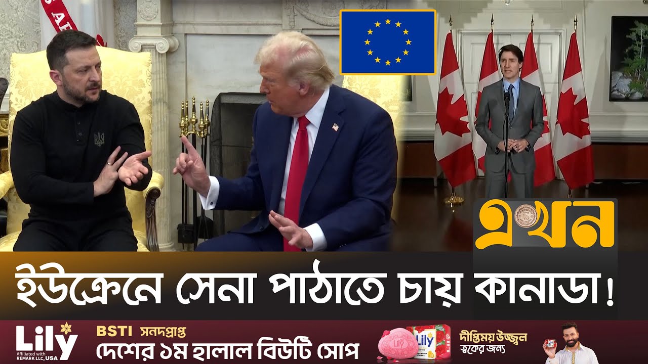 ইউক্রেন ইস্যুতে ঐক্যবদ্ধ থাকার ঘোষণা ইইউ নেতাদের | Ukraine–European Union Relations | Zelenskyy |