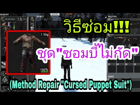 ซ่อม