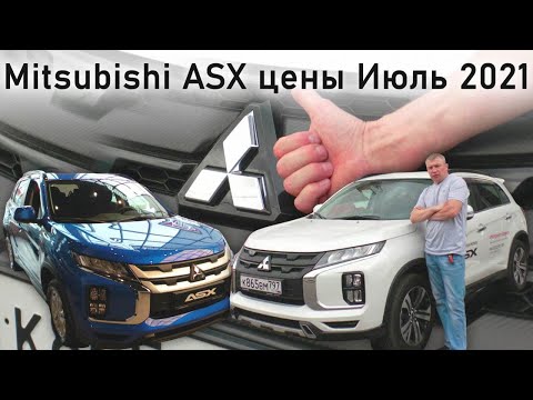 Mitsubishi цены Июль 2021 #2