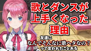 【倉持めると】歌とダンスに向けた情熱と努力を語る倉持めると【にじさんじ/切り抜き】