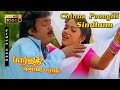 Chinna Poongili Sindhum HD Song Parvathy Ennai Paradi S P B S Janaki Tamil Love Songs