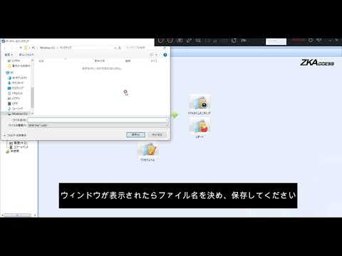 SPAXNET/データのバックアップを取りたい方(0:35)