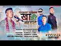 New Rap Song Chahal Pahal Khadibata Samrat Lama 2082