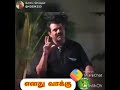 Seeman Explains Politics