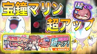 宝鐘マリン(スクール)超アップ