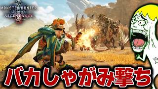 【モンハンアセンダンス】とんでもねぇ技を引っ提げて絶頂するヘビィボウガンがヤバい