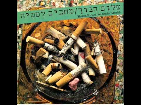 Video thumbnail for Lo Otzer Be’adom - לא עוצר באדום